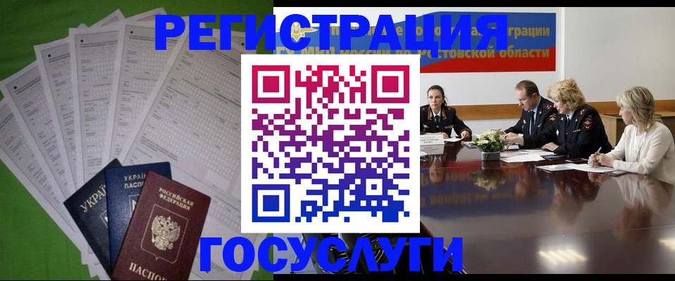 прописка от собственника в Стрежевом