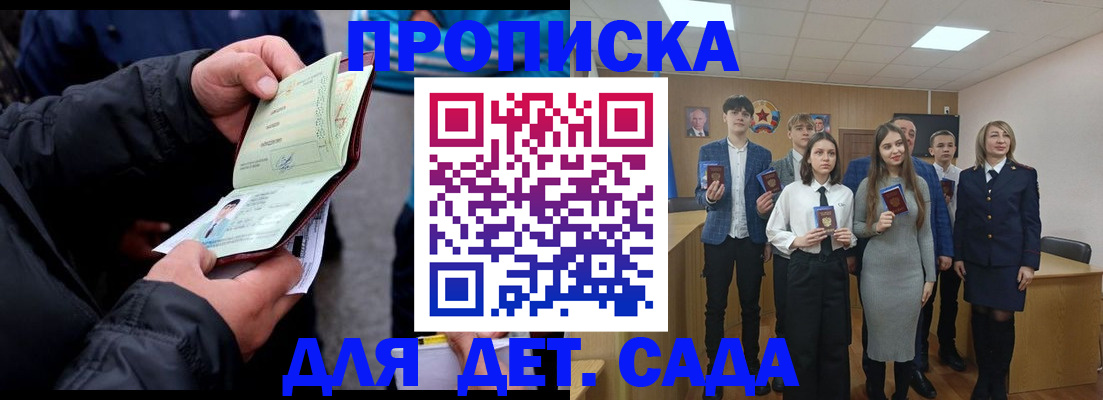 прописка законно в Стрежевом