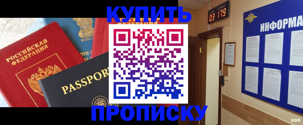 прописка ребенка в Стрежевом