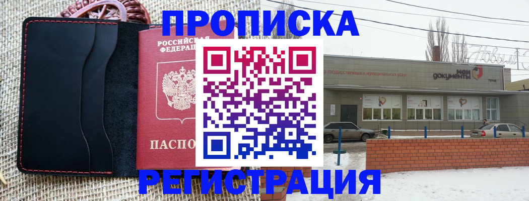 прописка для кредита в Стрежевом